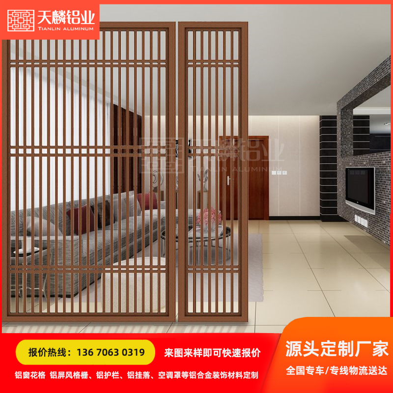 中式鋁合金格屏風隔斷定制