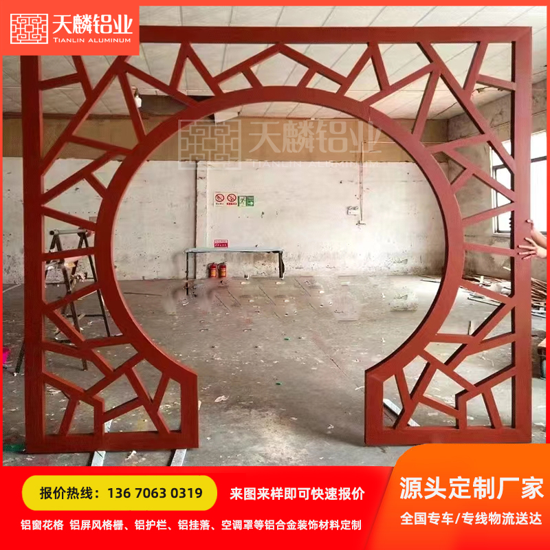 鋁合金仿古中式花格門月洞門